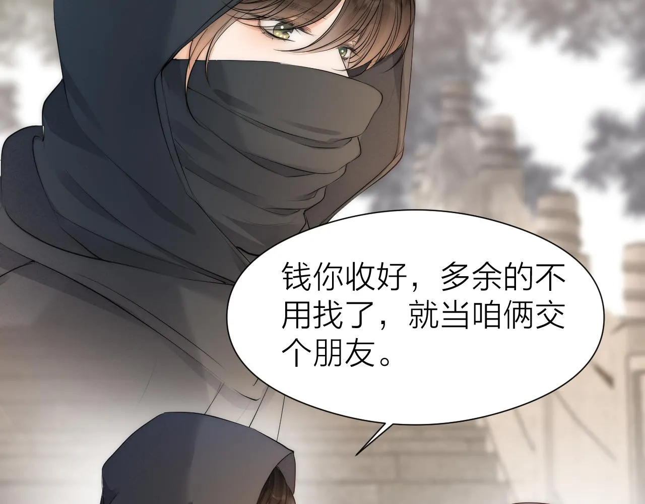 番外 苗大夫&徒弟（上） 第56页