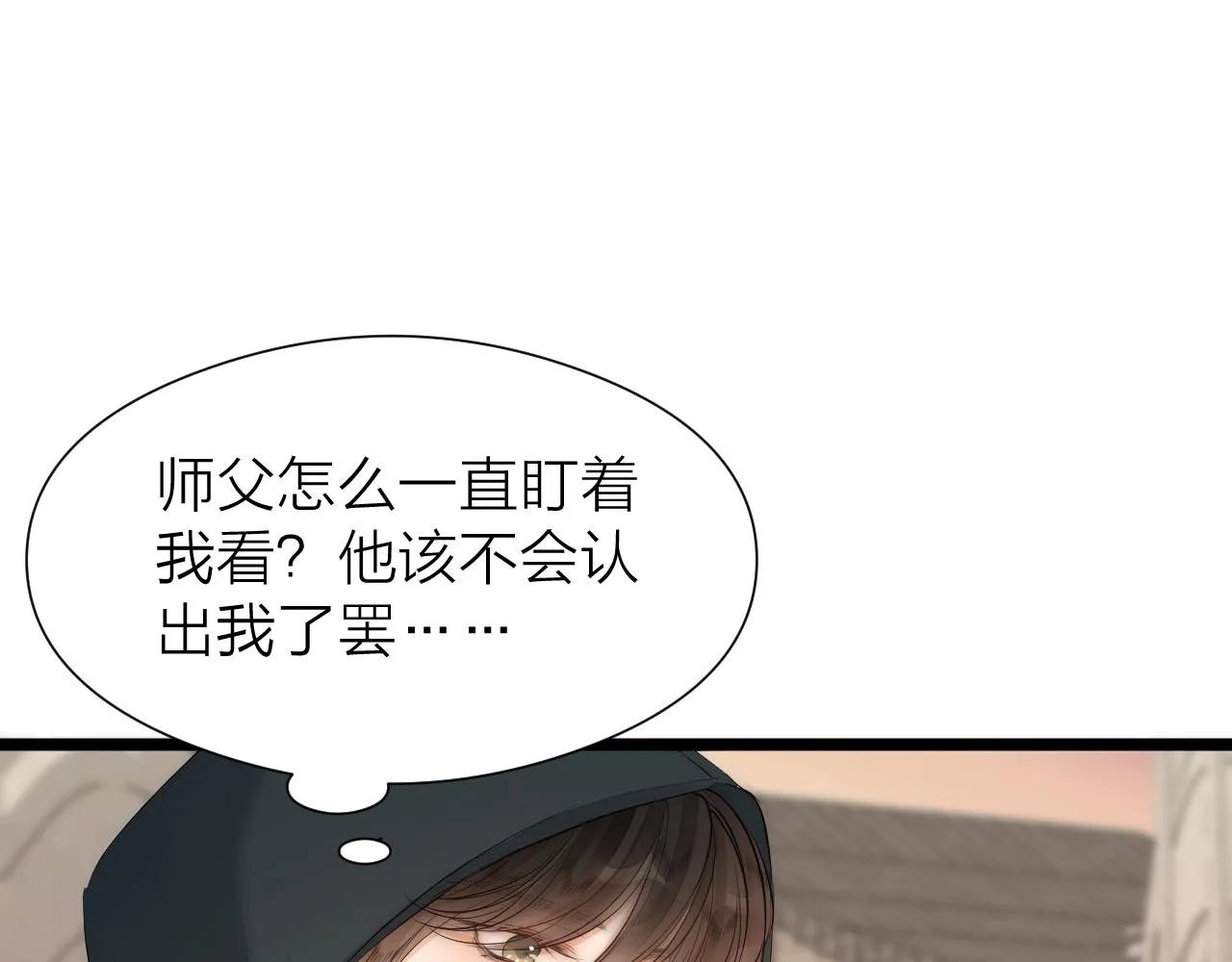 番外 苗大夫&徒弟（上） 第60页