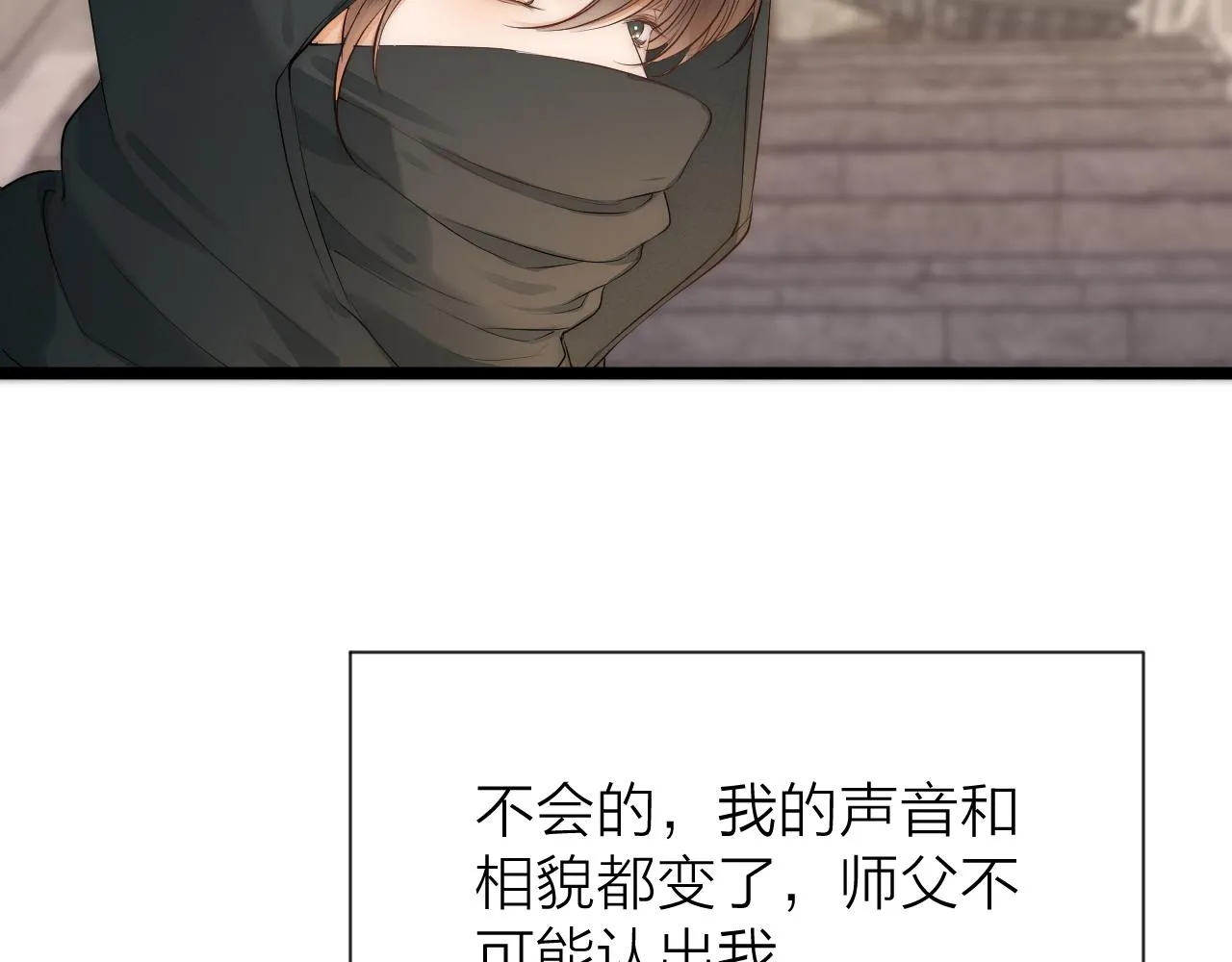 番外 苗大夫&徒弟（上） 第61页