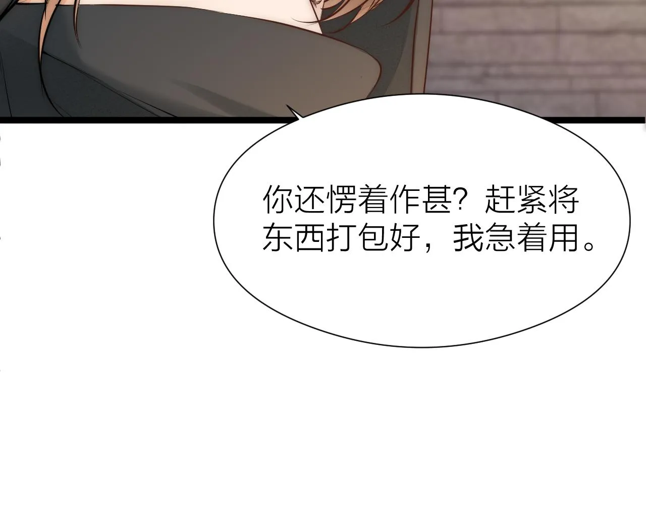 番外 苗大夫&徒弟（上） 第63页