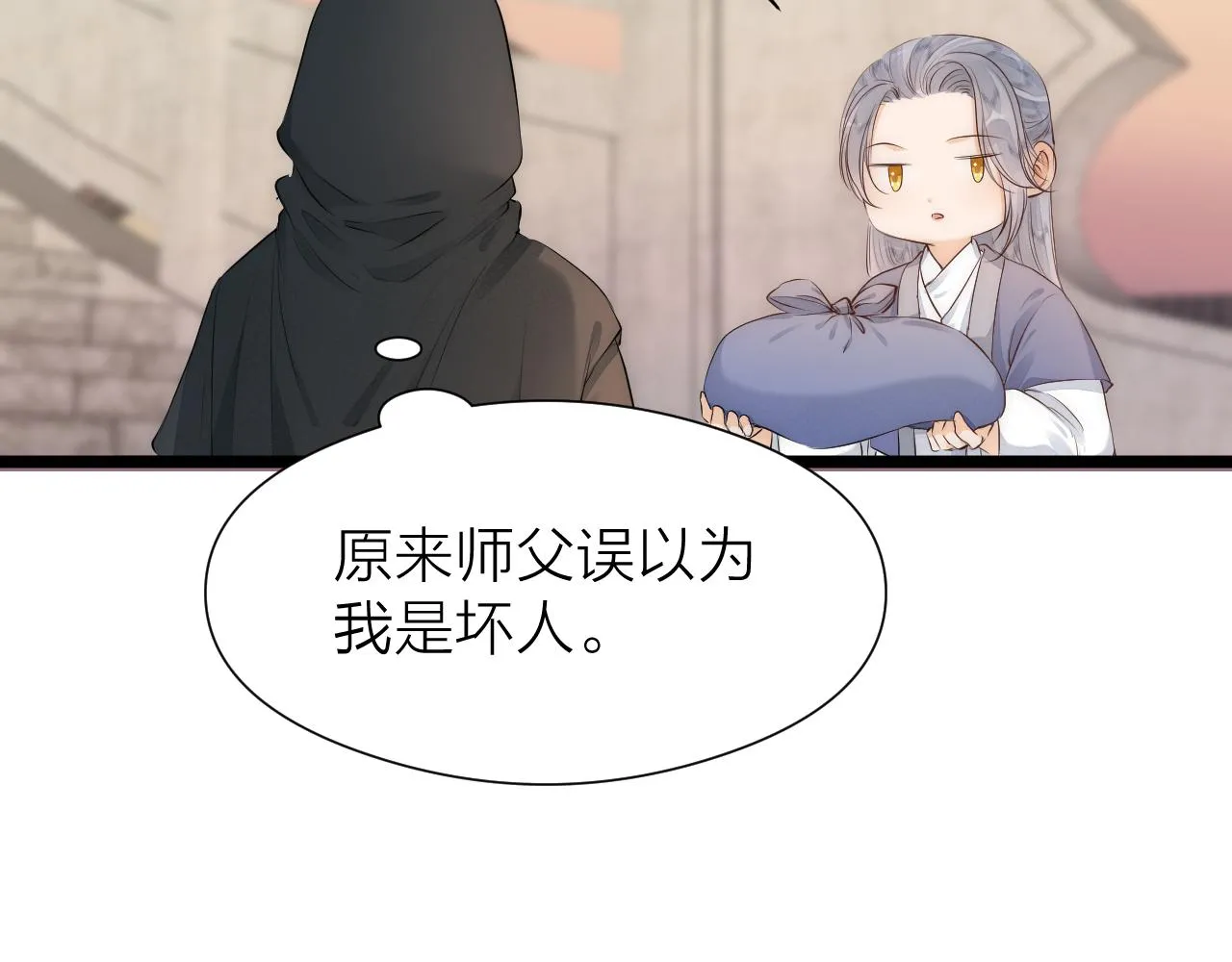番外 苗大夫&徒弟（上） 第65页