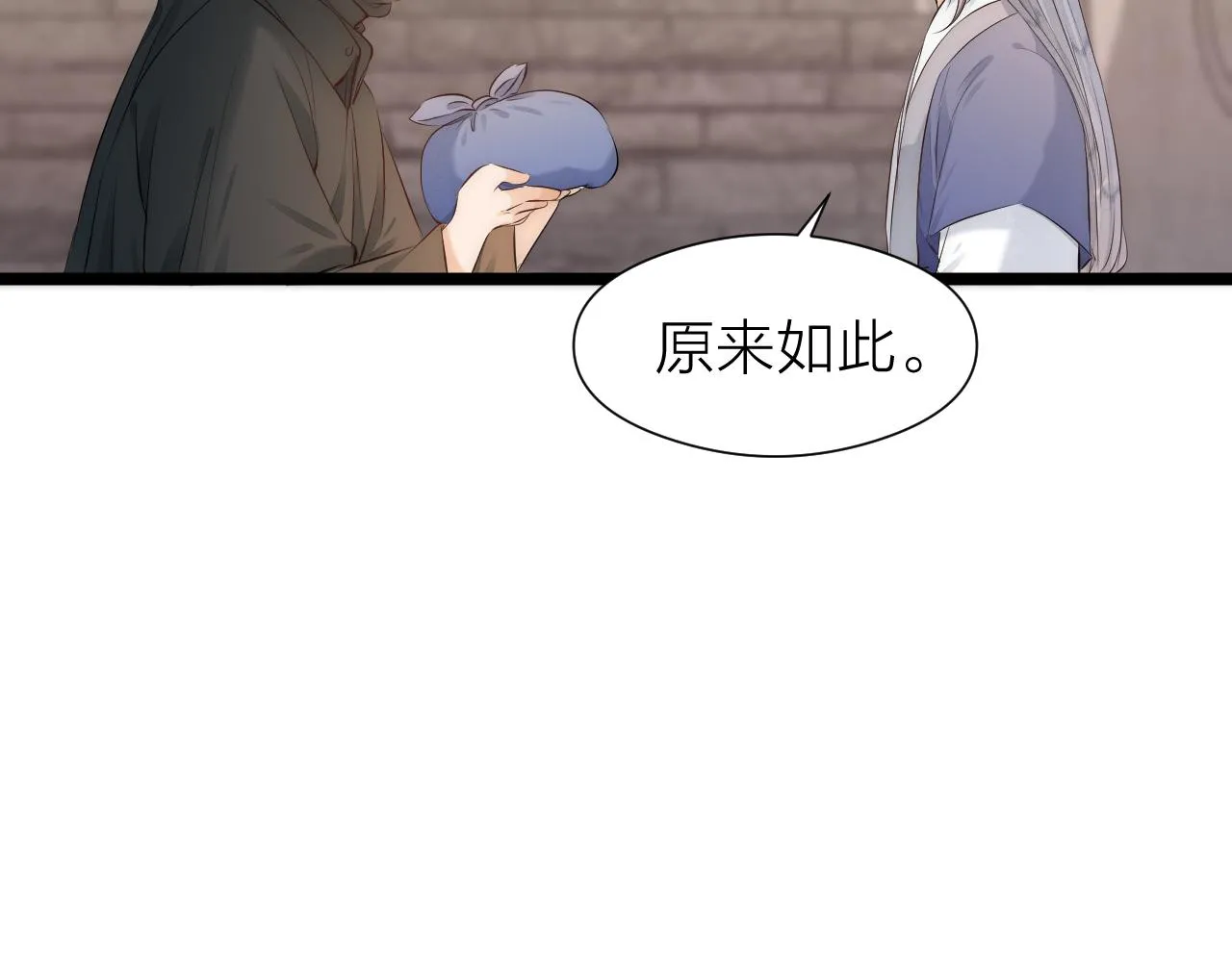 番外 苗大夫&徒弟（上） 第67页