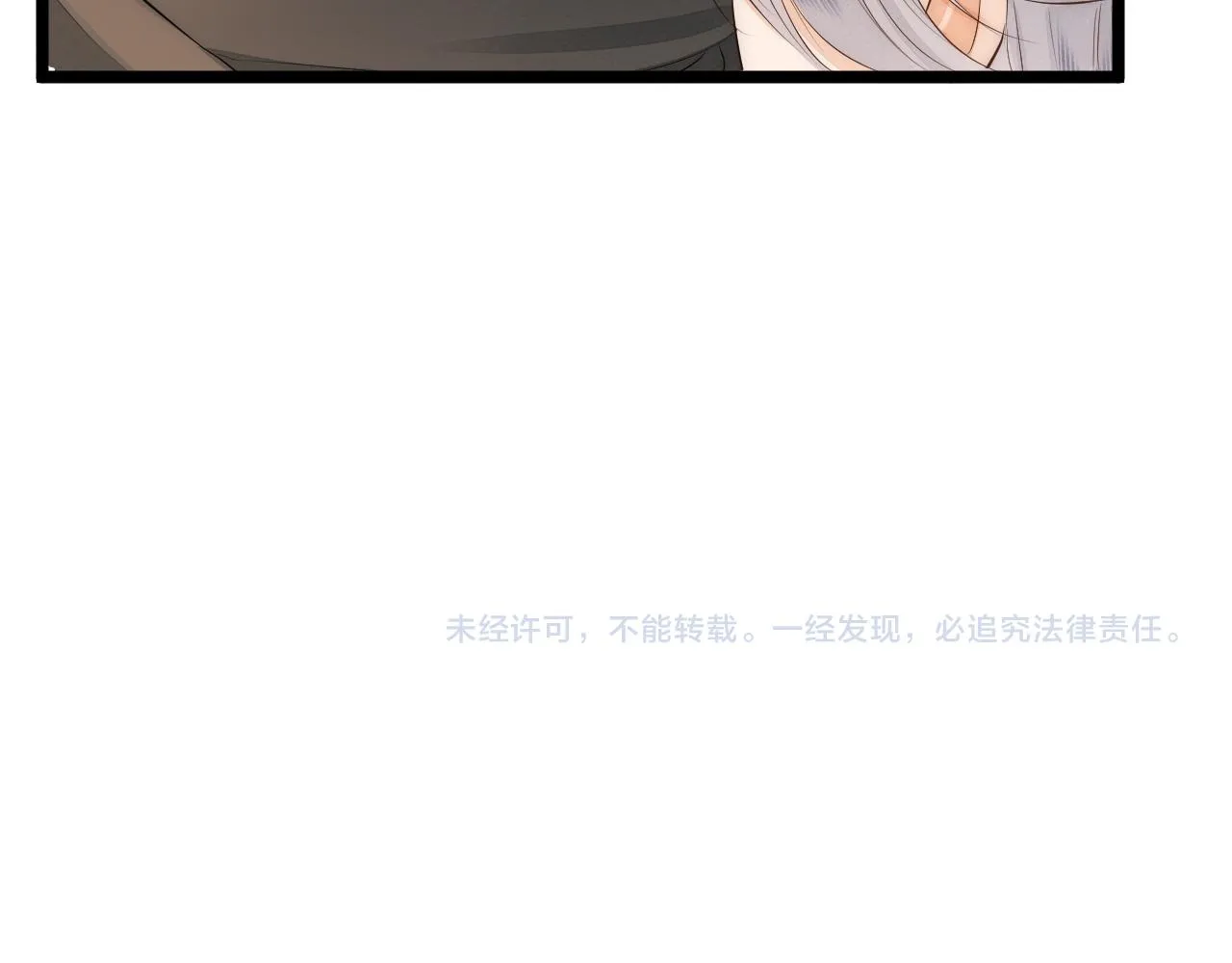 番外 苗大夫&徒弟（上） 第73页