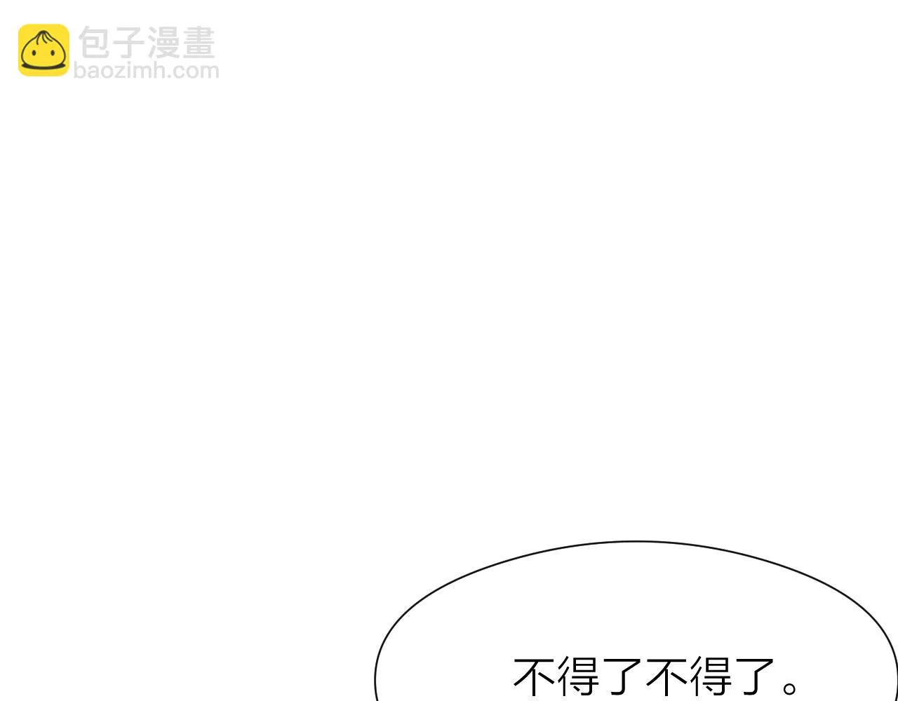 师徒番外篇：师父收新徒了！ 第4页
