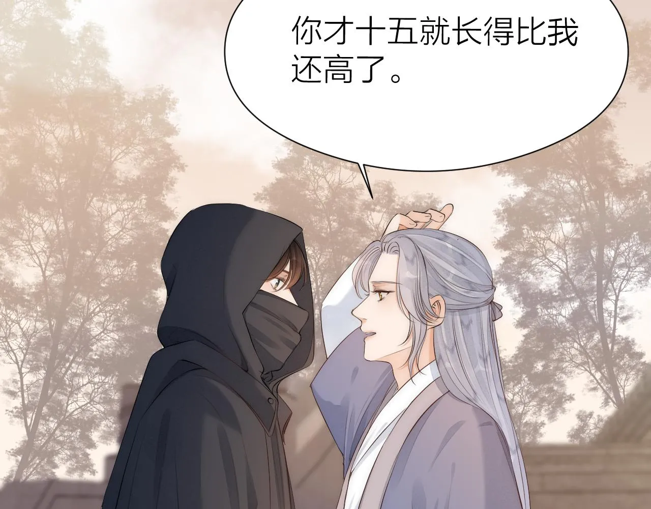 师徒番外篇：师父收新徒了！ 第6页
