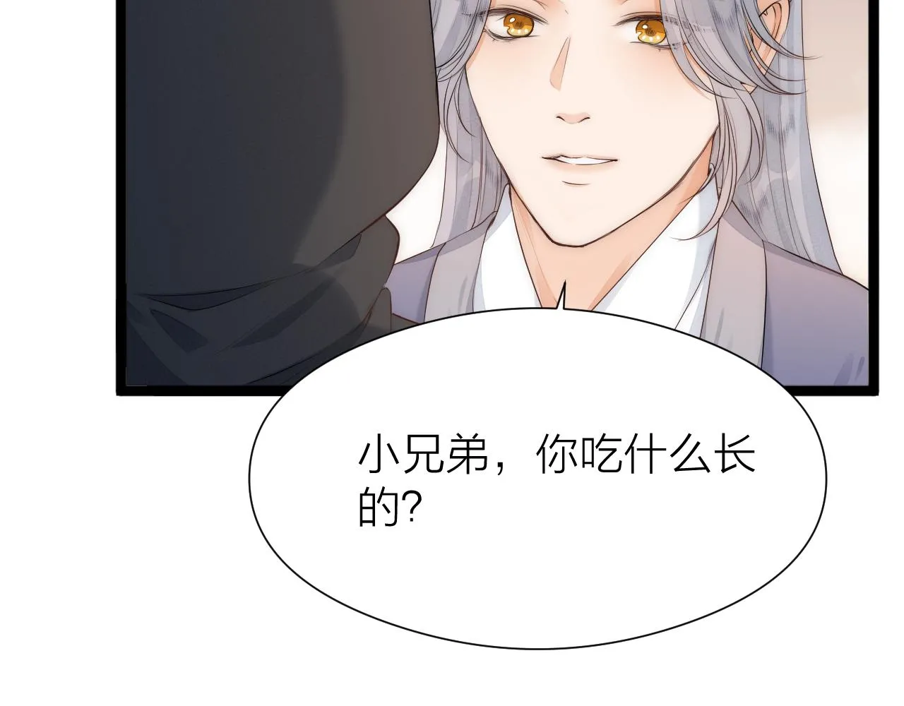 师徒番外篇：师父收新徒了！ 第8页