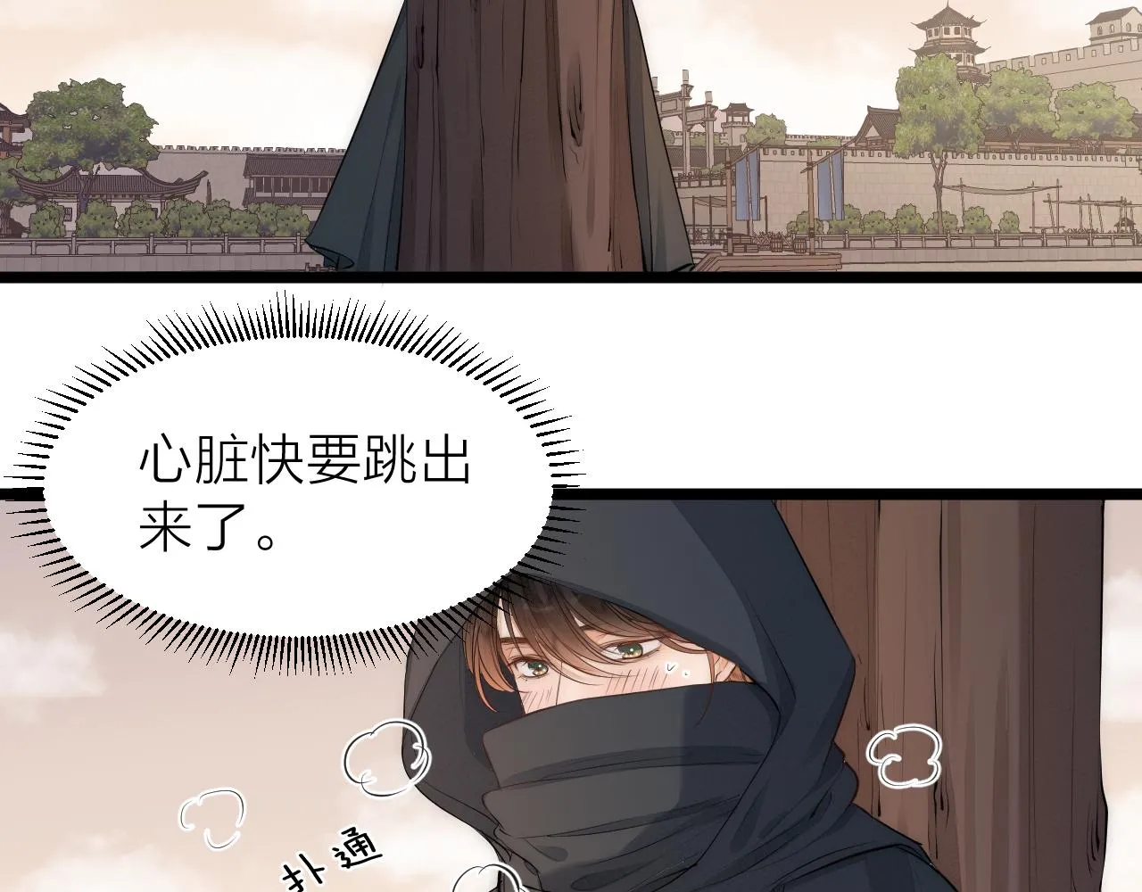 师徒番外篇：师父收新徒了！ 第14页