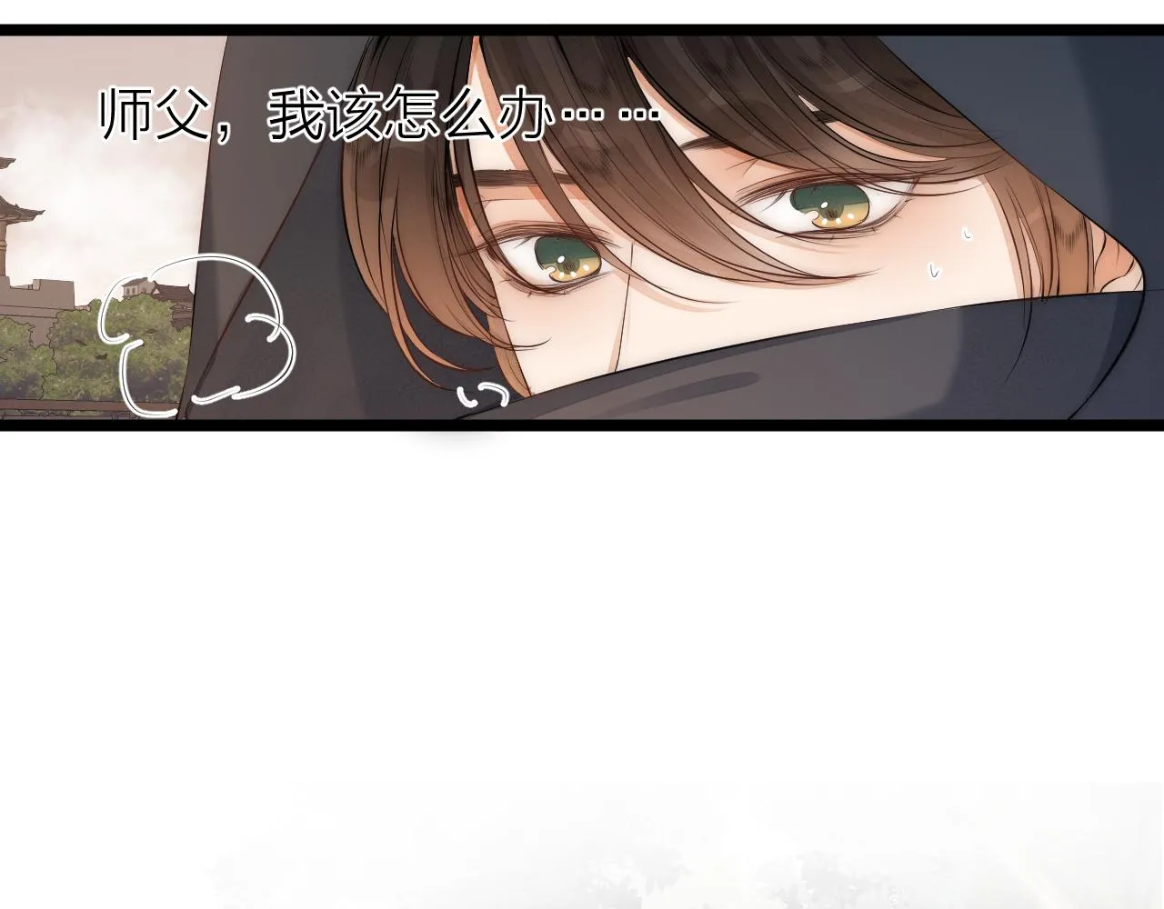 师徒番外篇：师父收新徒了！ 第16页