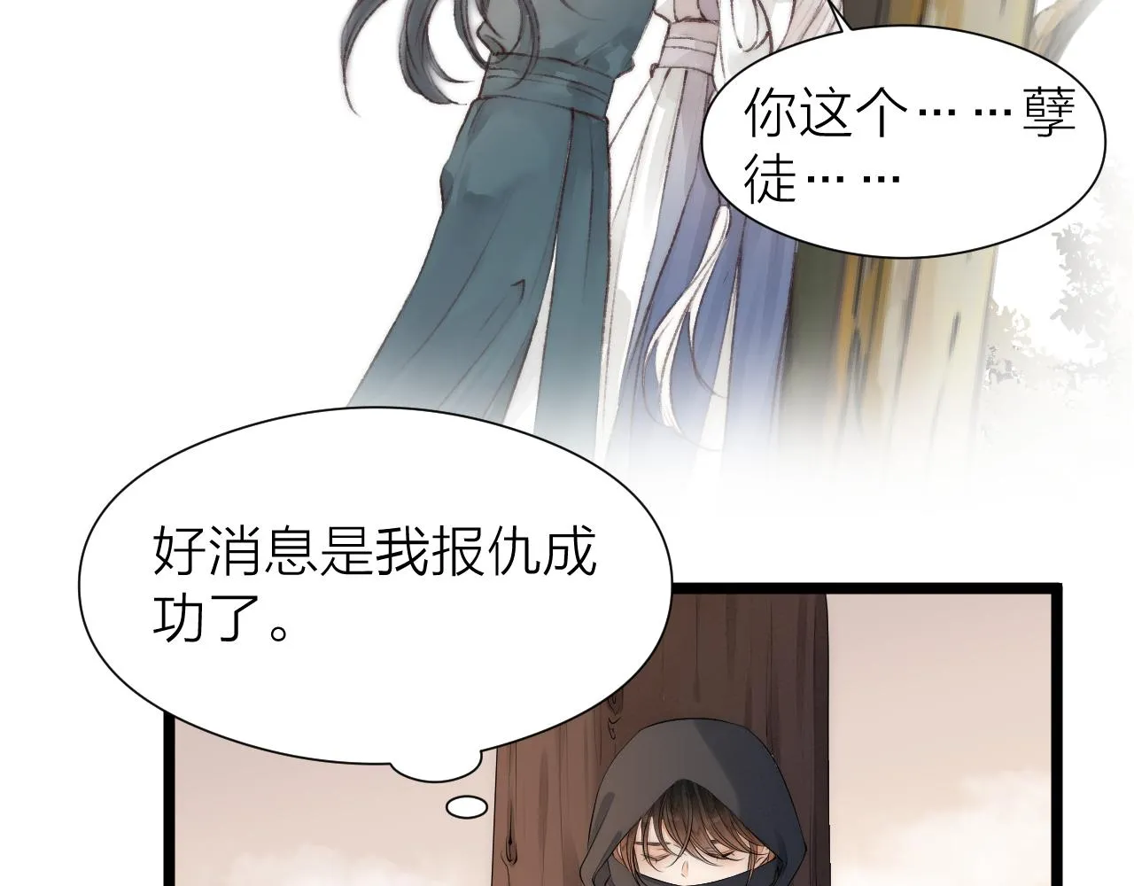 师徒番外篇：师父收新徒了！ 第18页