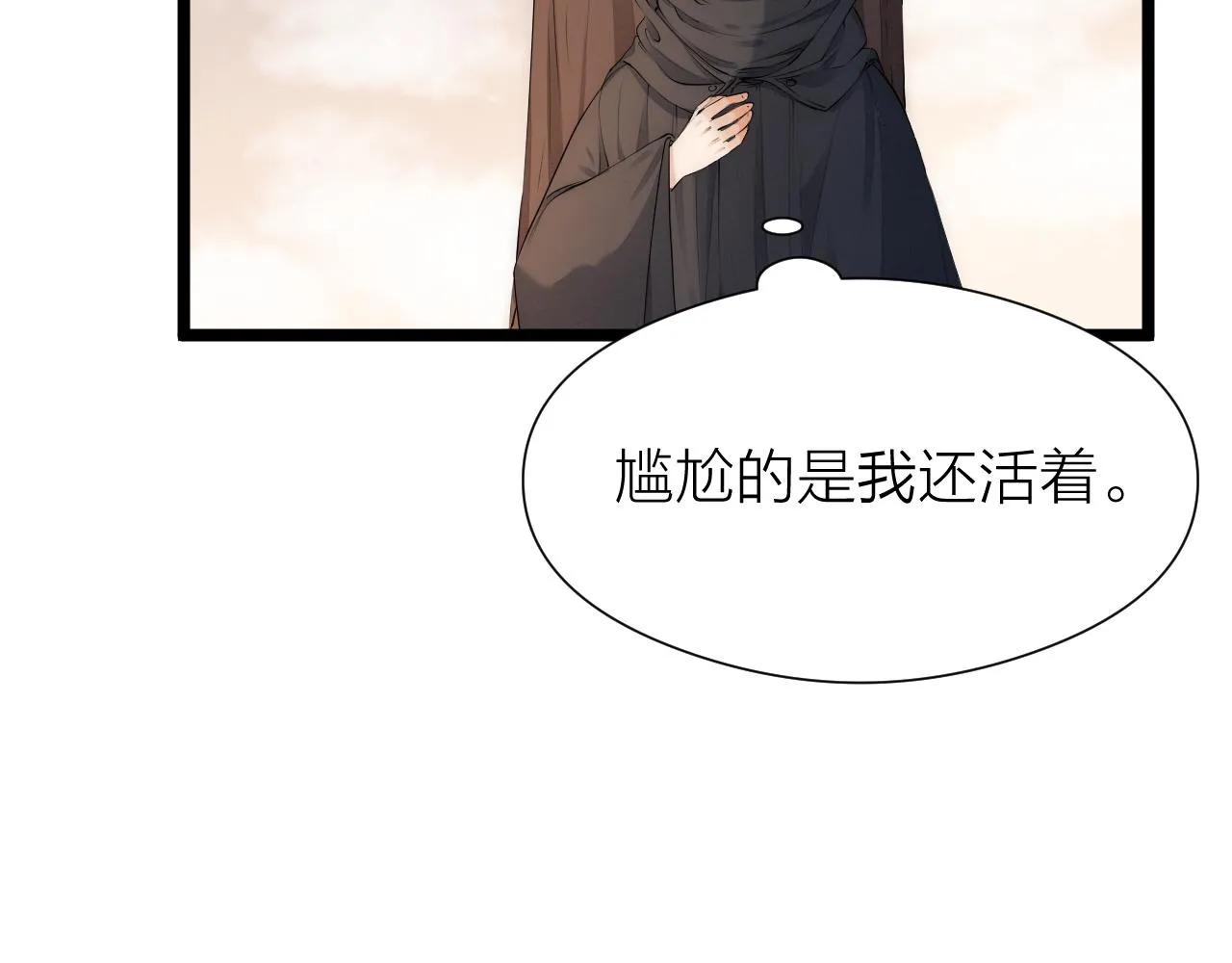 师徒番外篇：师父收新徒了！ 第19页