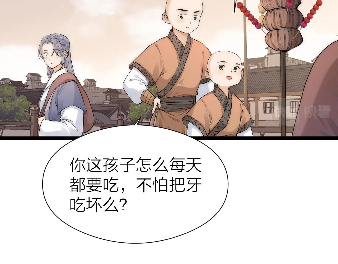 师徒番外篇：师父收新徒了！ 第24页