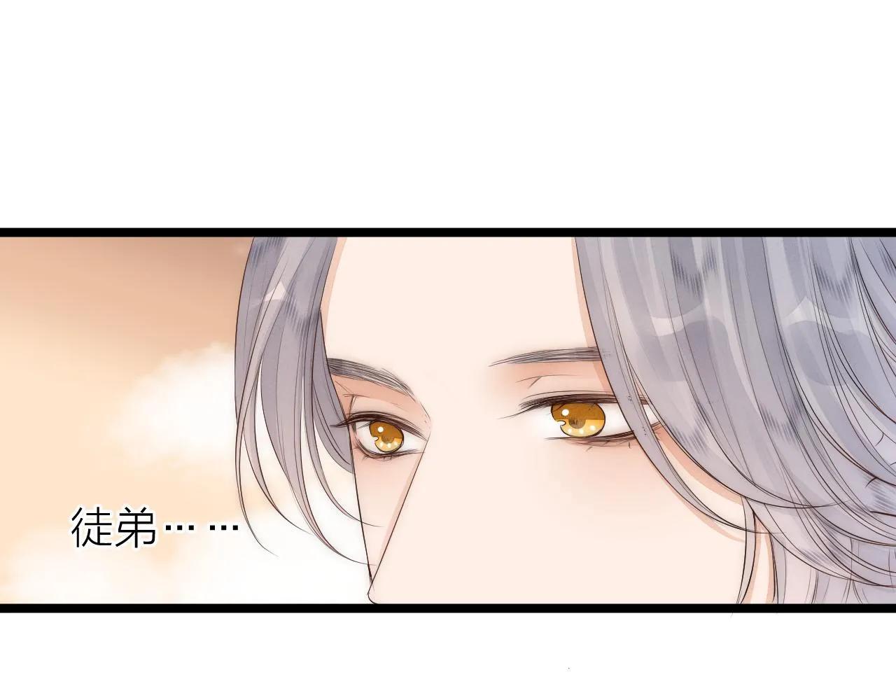师徒番外篇：师父收新徒了！ 第26页