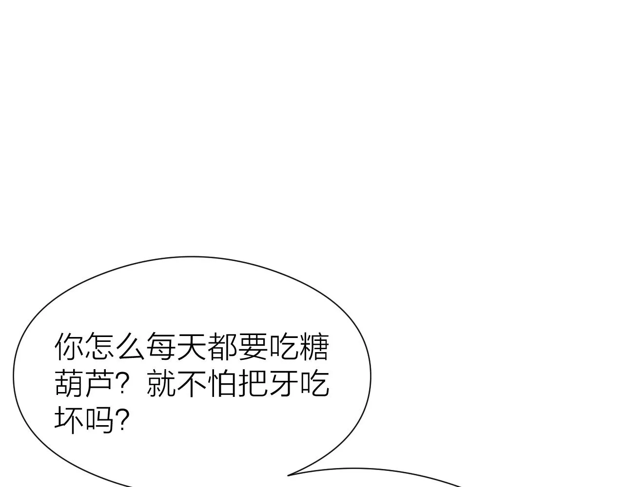 师徒番外篇：师父收新徒了！ 第27页