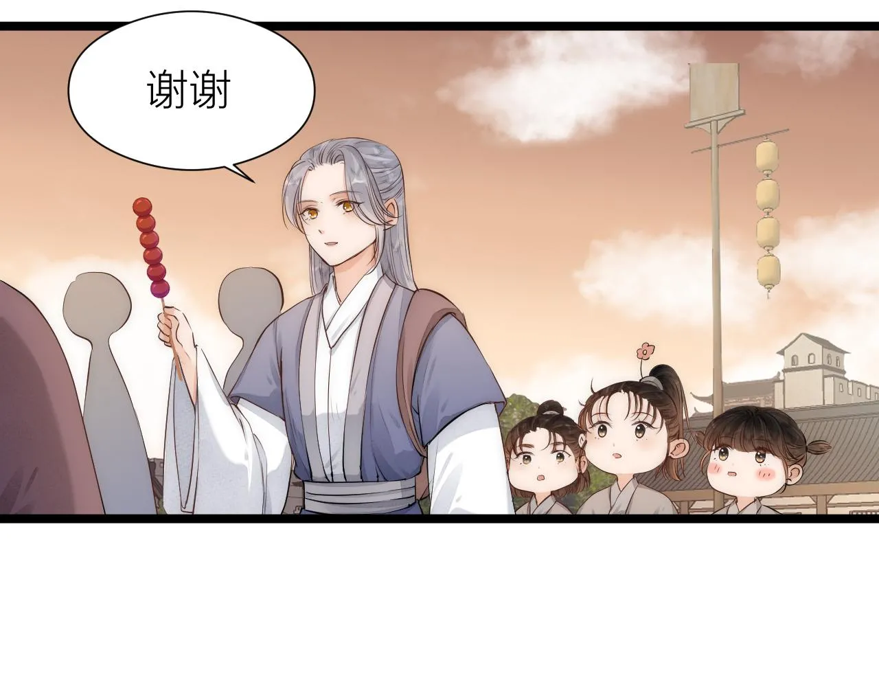 师徒番外篇：师父收新徒了！ 第36页