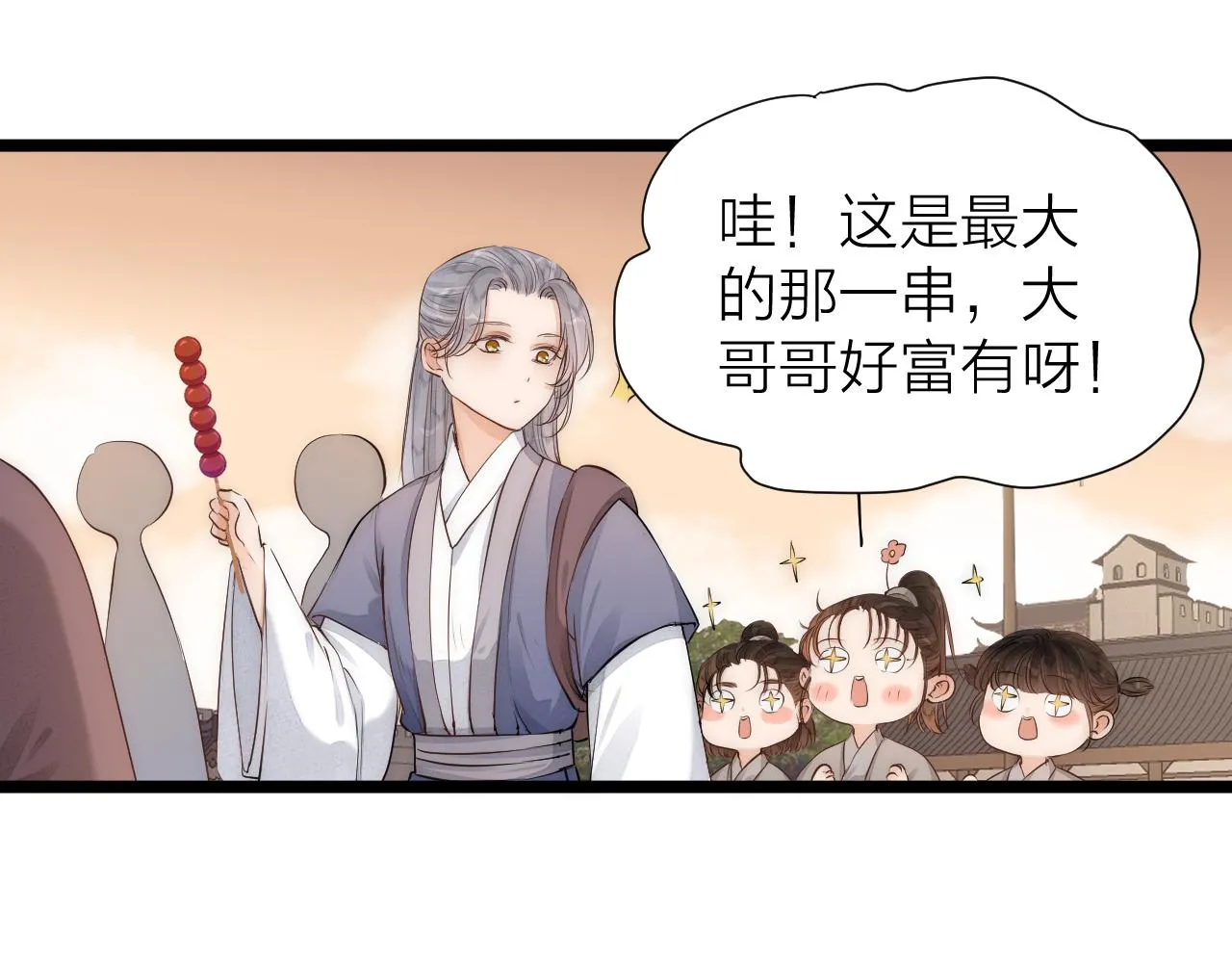 师徒番外篇：师父收新徒了！ 第37页