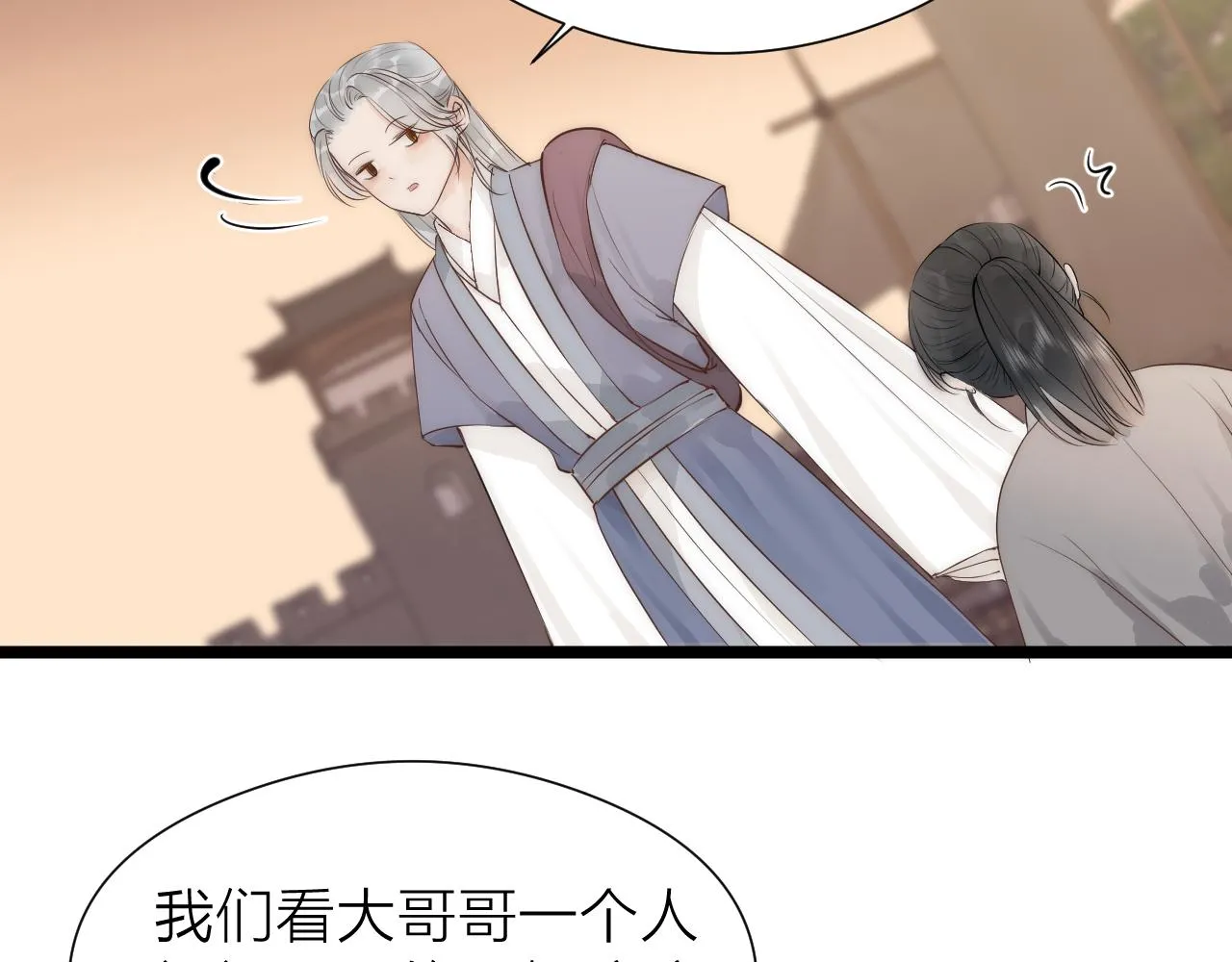 师徒番外篇：师父收新徒了！ 第46页