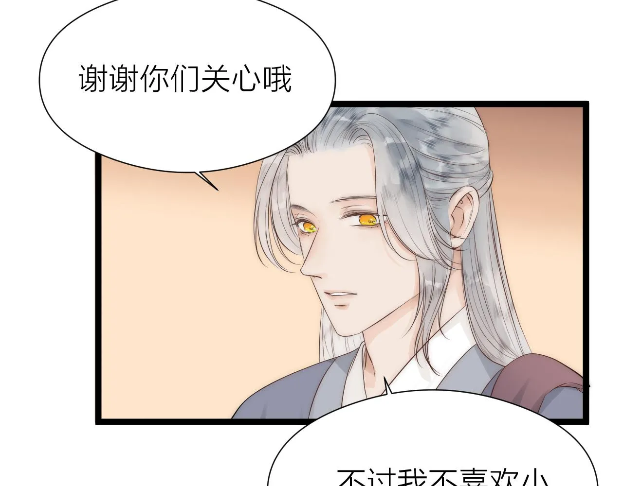 师徒番外篇：师父收新徒了！ 第48页