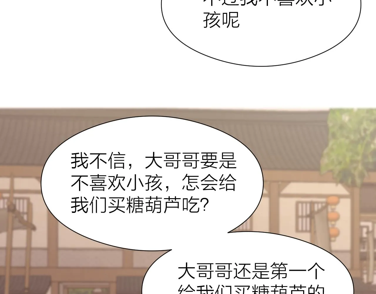 师徒番外篇：师父收新徒了！ 第49页