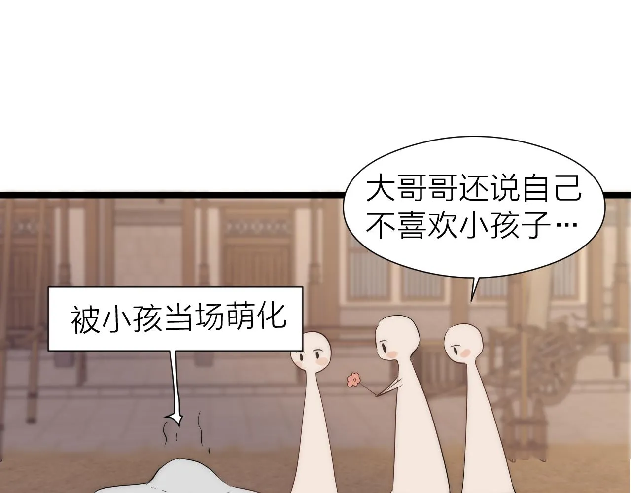 师徒番外篇：师父收新徒了！ 第52页