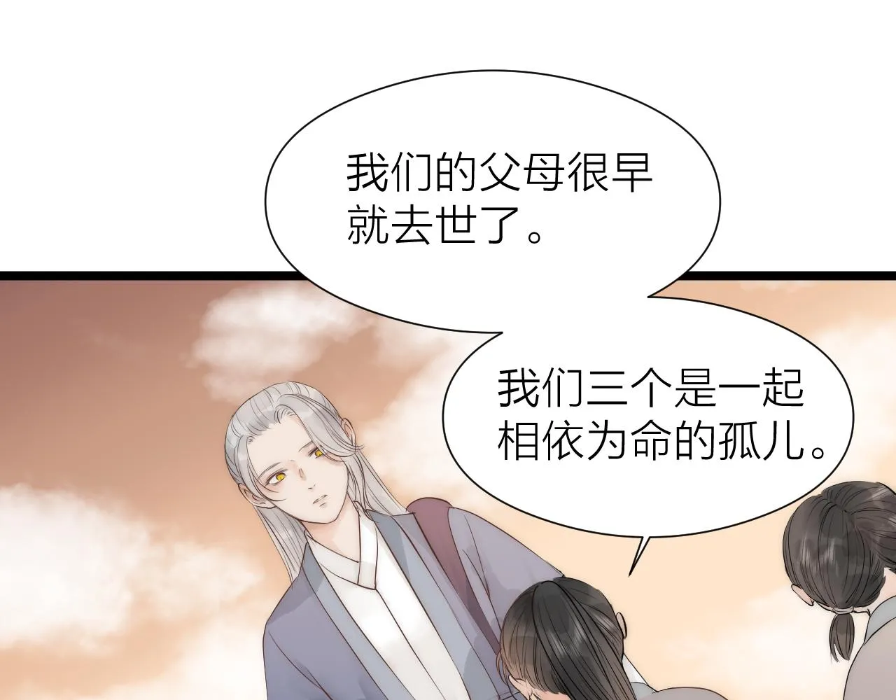 师徒番外篇：师父收新徒了！ 第55页