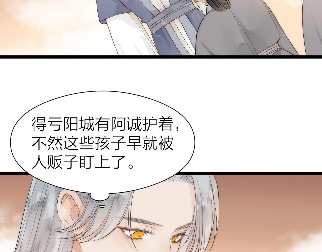 师徒番外篇：师父收新徒了！ 第56页