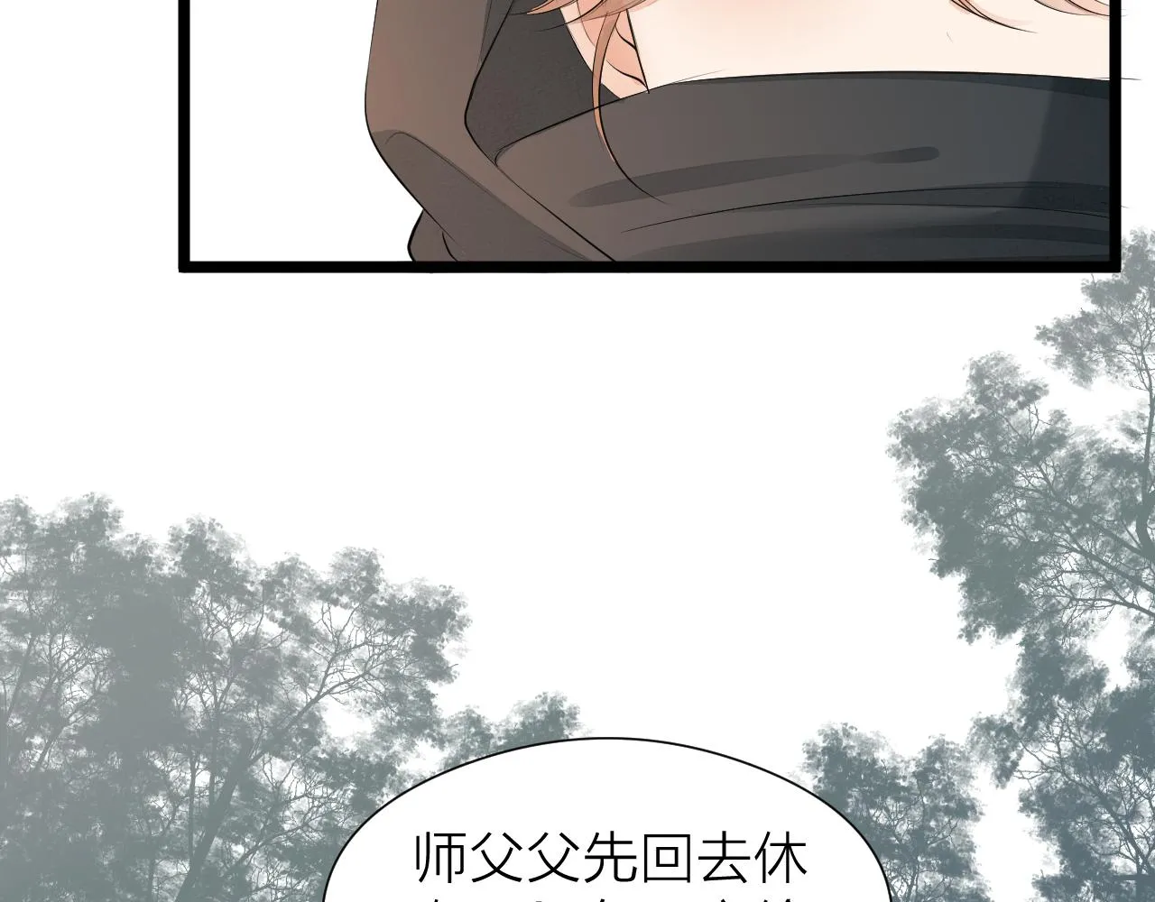 师徒番外篇：师父收新徒了！ 第63页