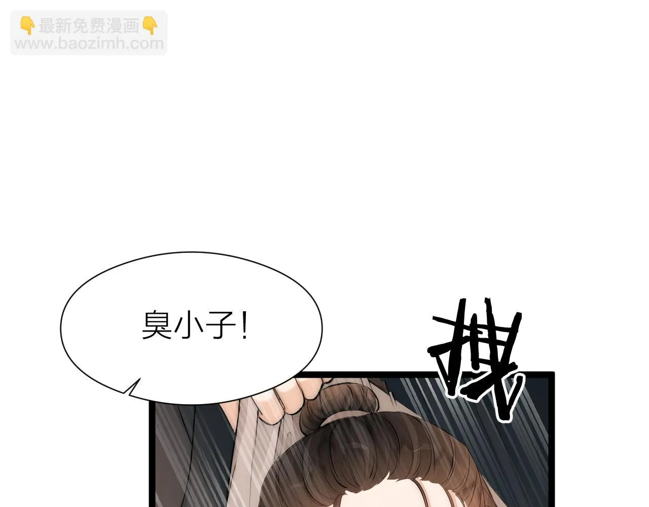 师徒番外终篇 第4页