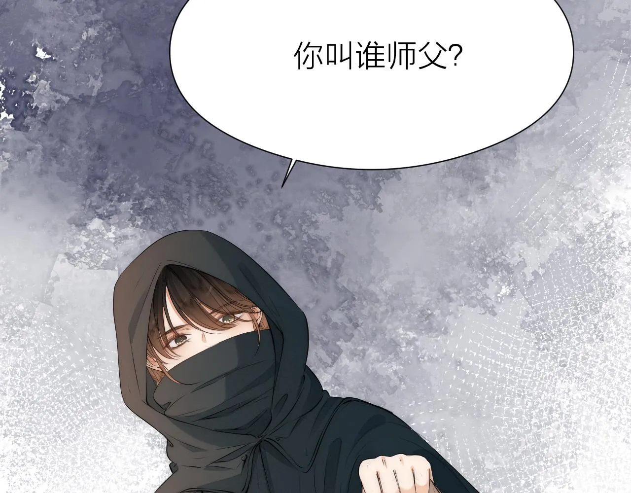师徒番外终篇 第6页