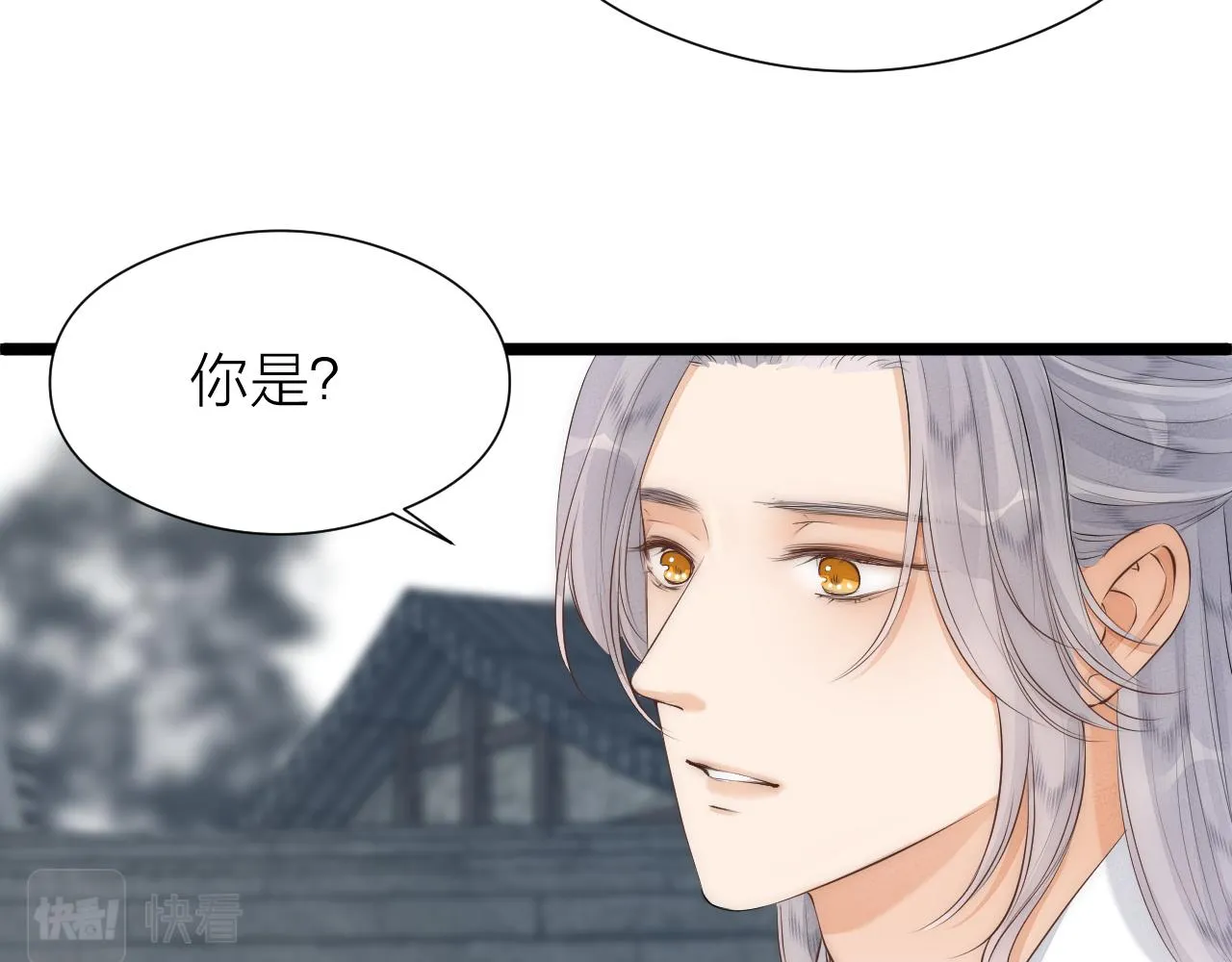 师徒番外终篇 第11页