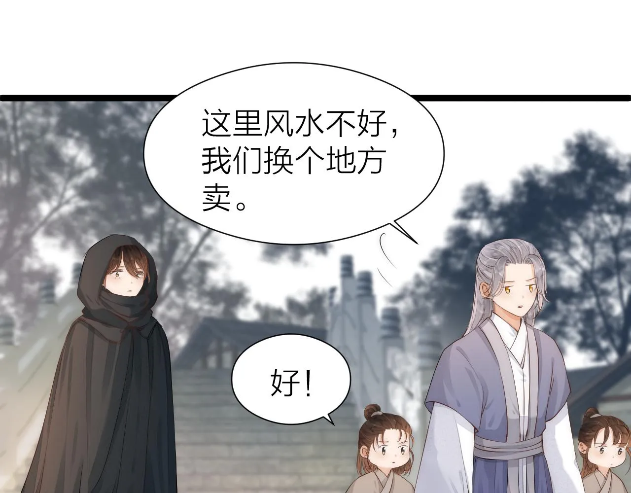 师徒番外终篇 第15页