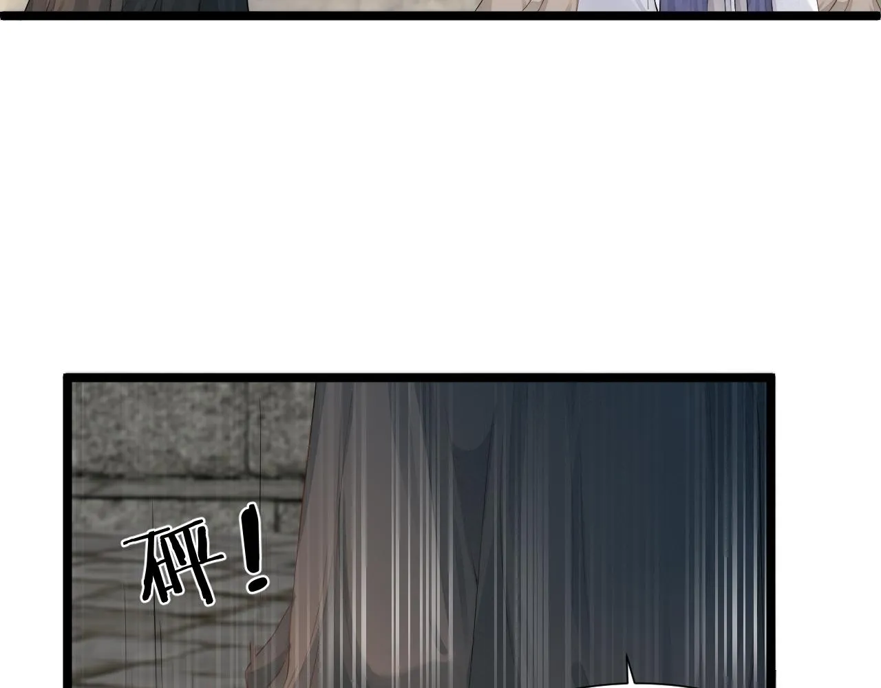 师徒番外终篇 第16页