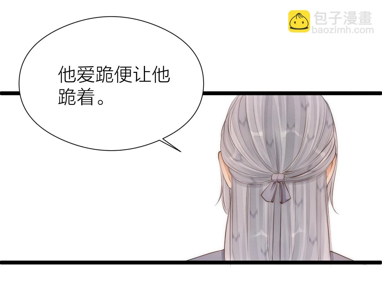师徒番外终篇 第20页
