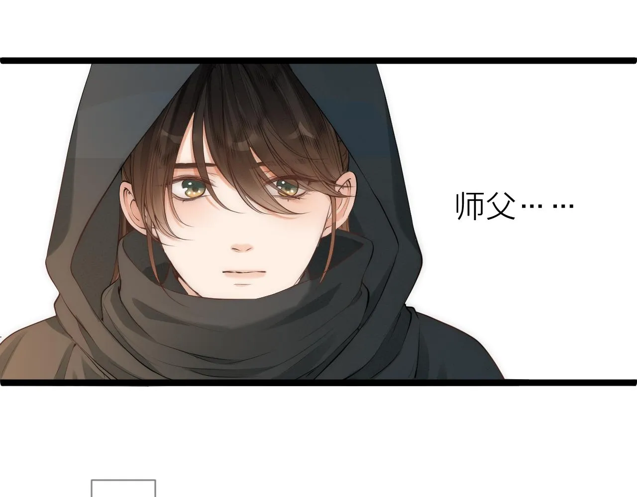 师徒番外终篇 第22页