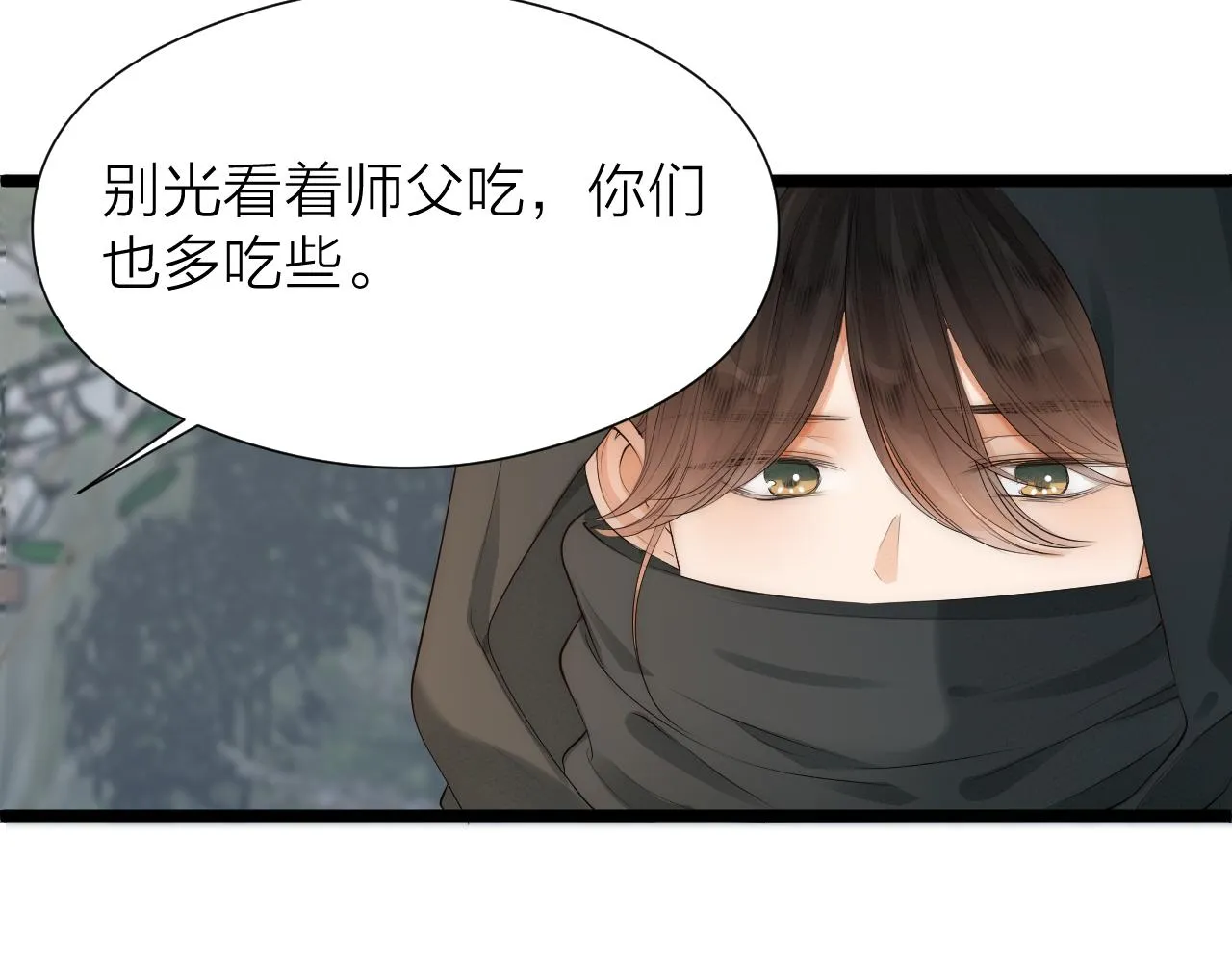 师徒番外终篇 第31页