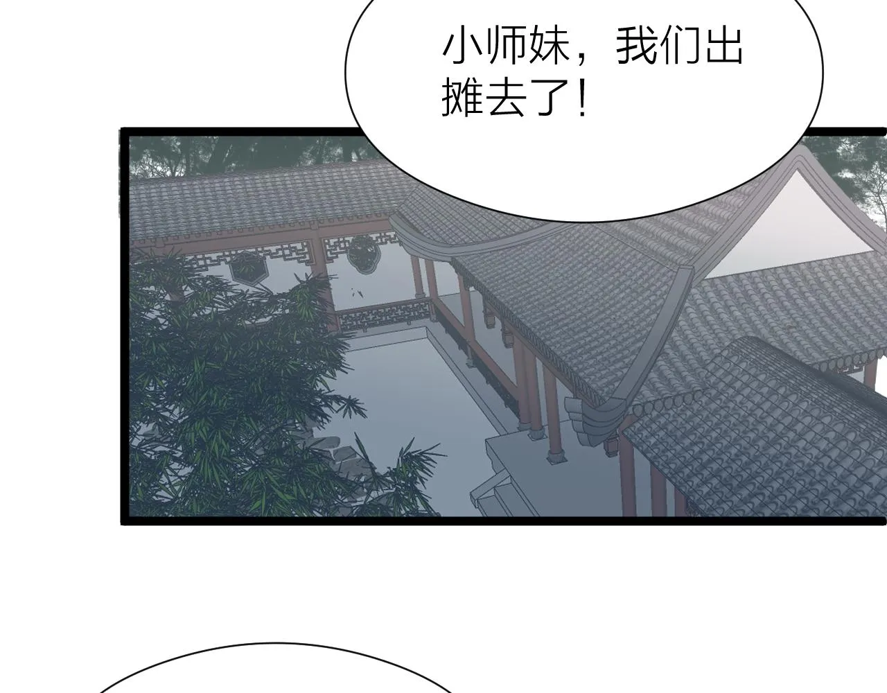 师徒番外终篇 第33页