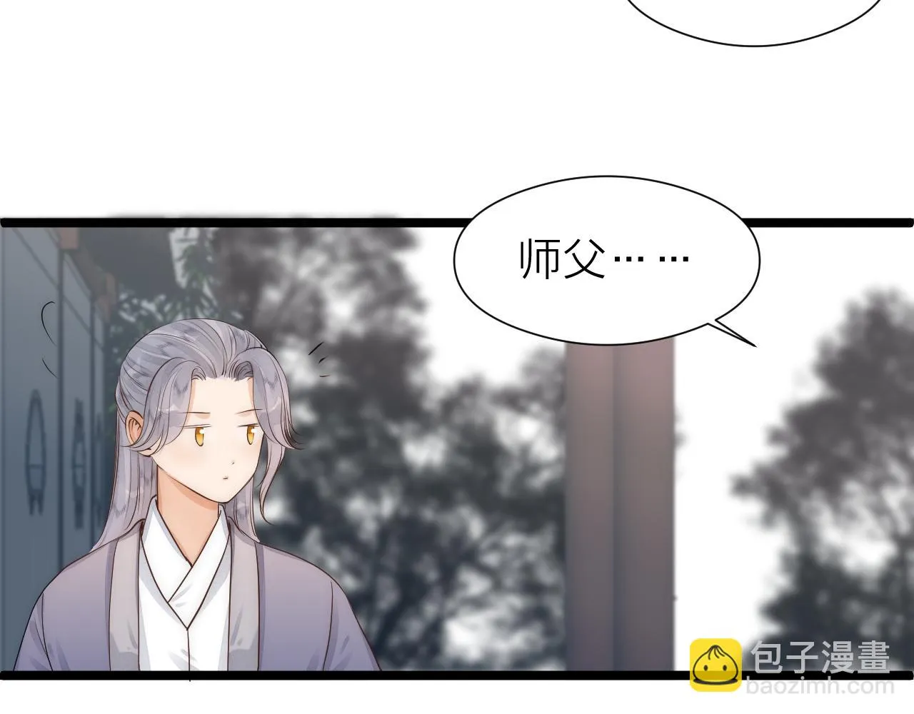 师徒番外终篇 第36页
