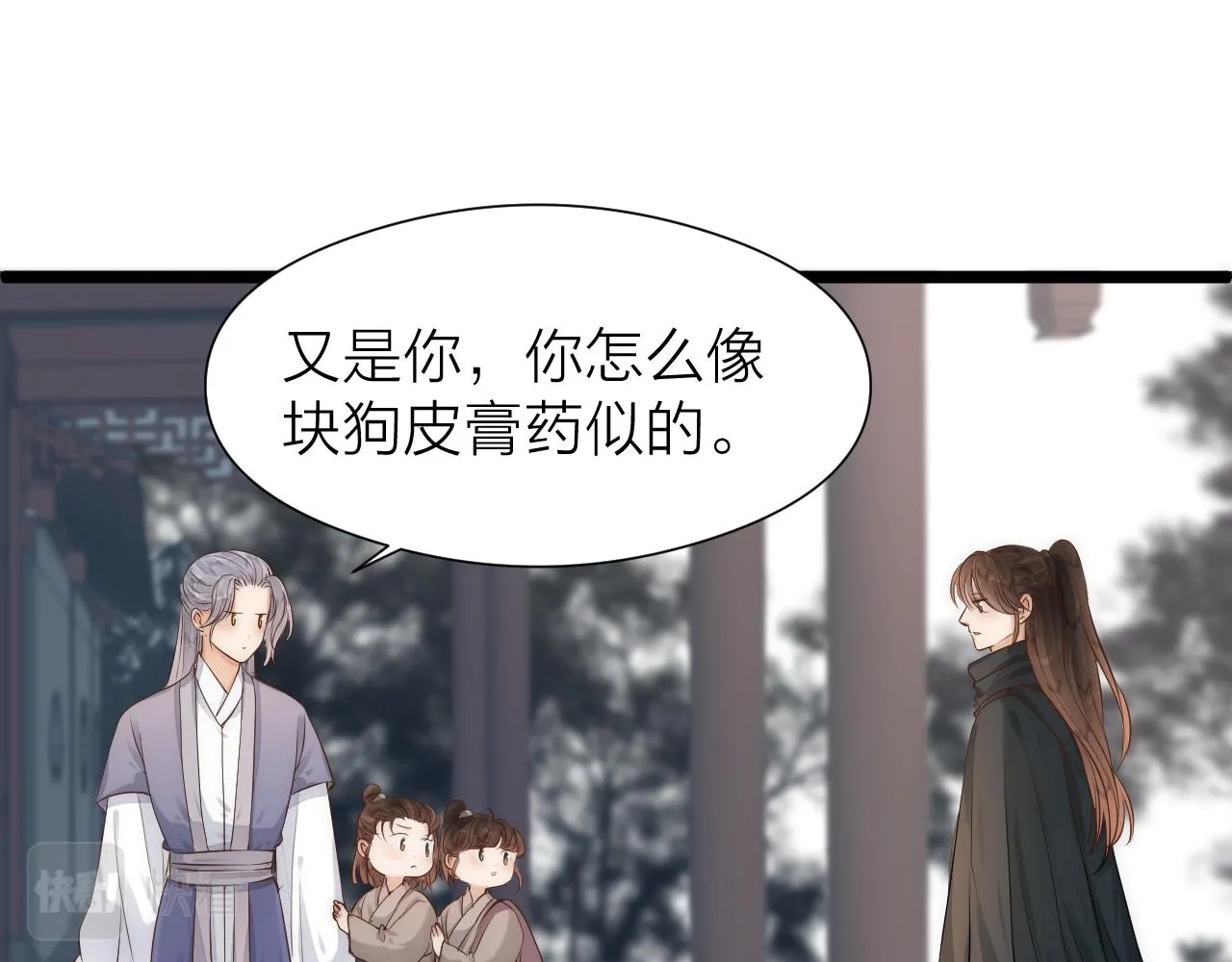 师徒番外终篇 第37页