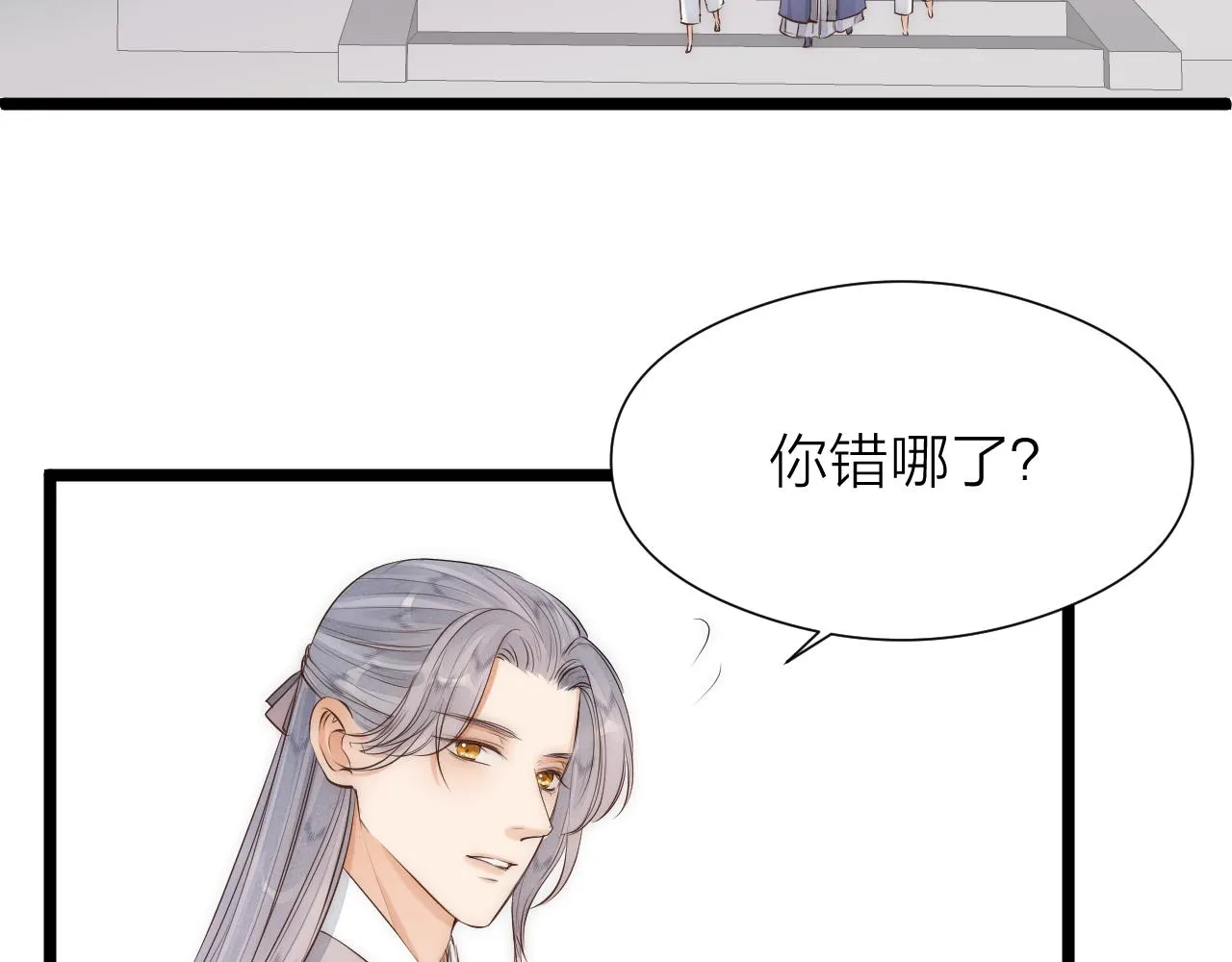 师徒番外终篇 第39页