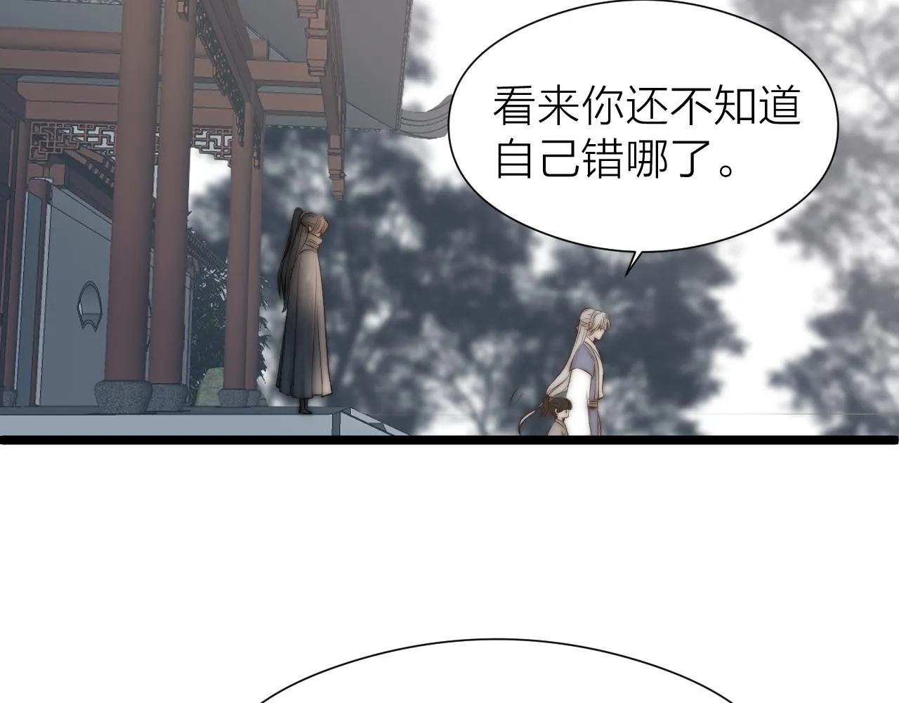 师徒番外终篇 第44页