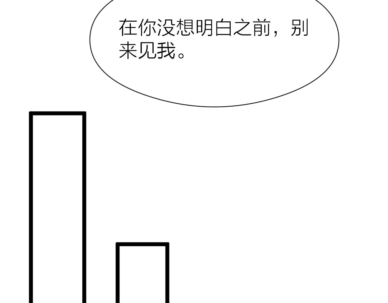 师徒番外终篇 第45页