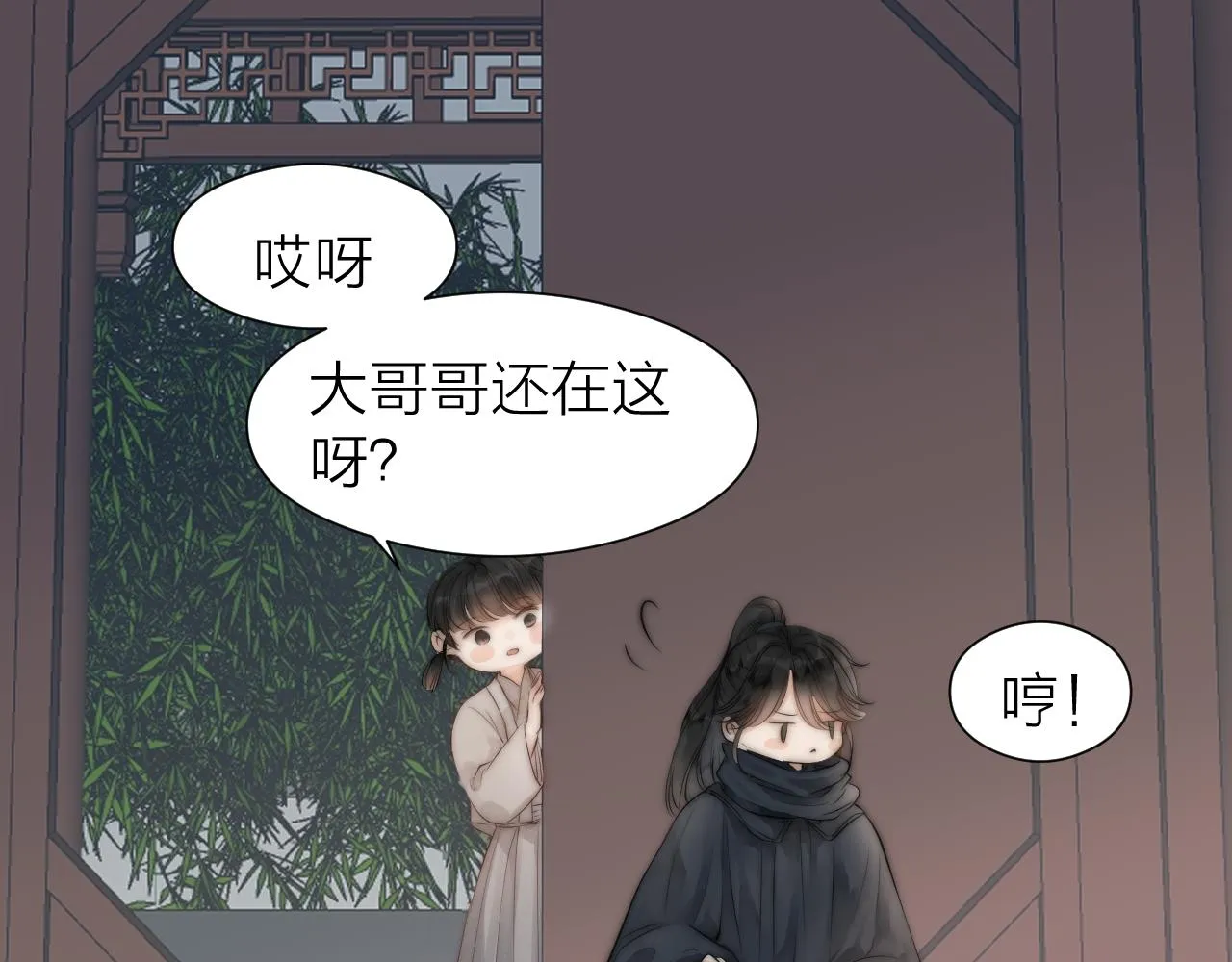 师徒番外终篇 第47页