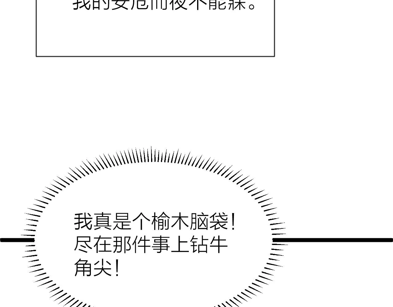 师徒番外终篇 第56页