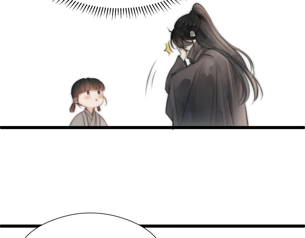 师徒番外终篇 第57页
