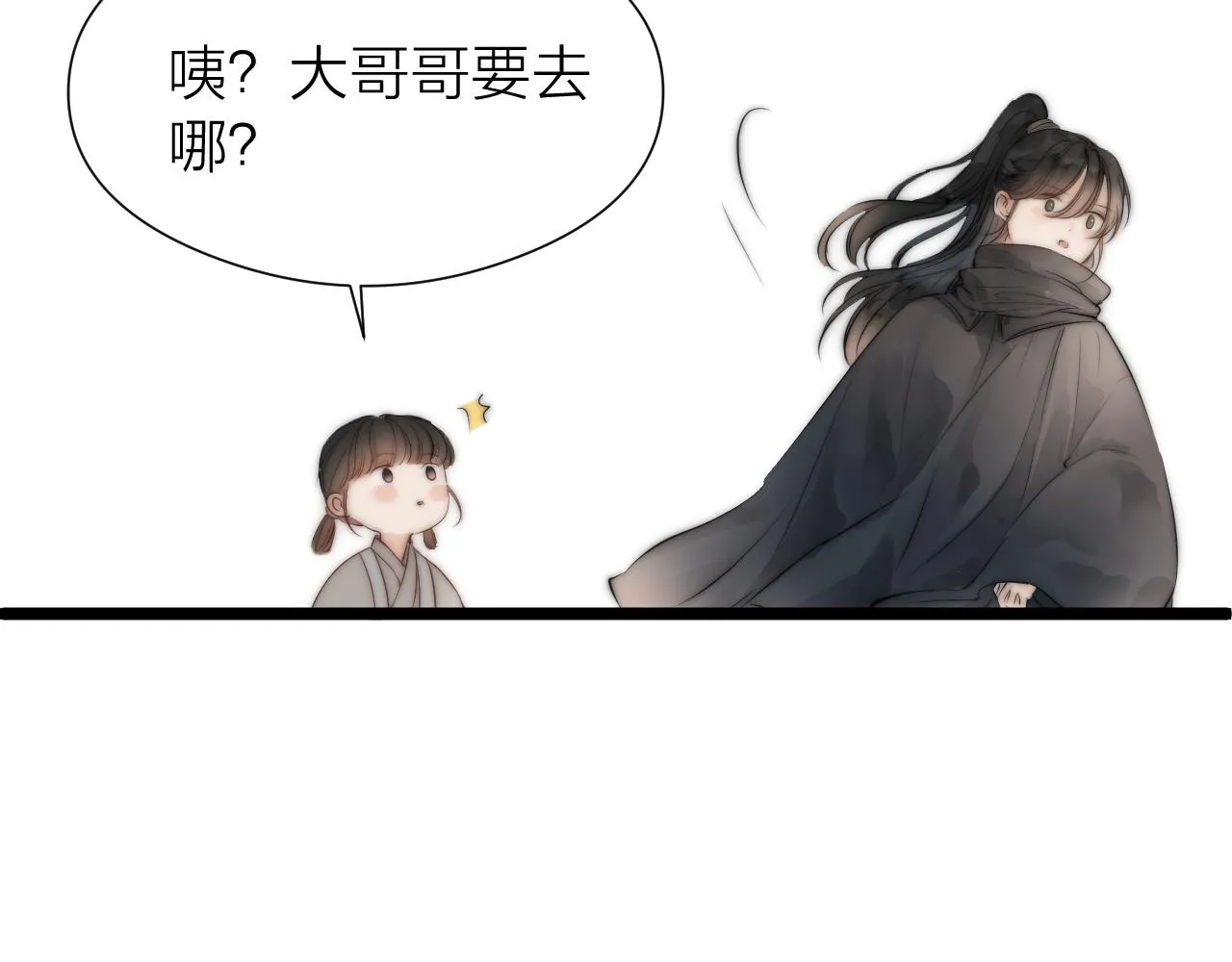 师徒番外终篇 第58页