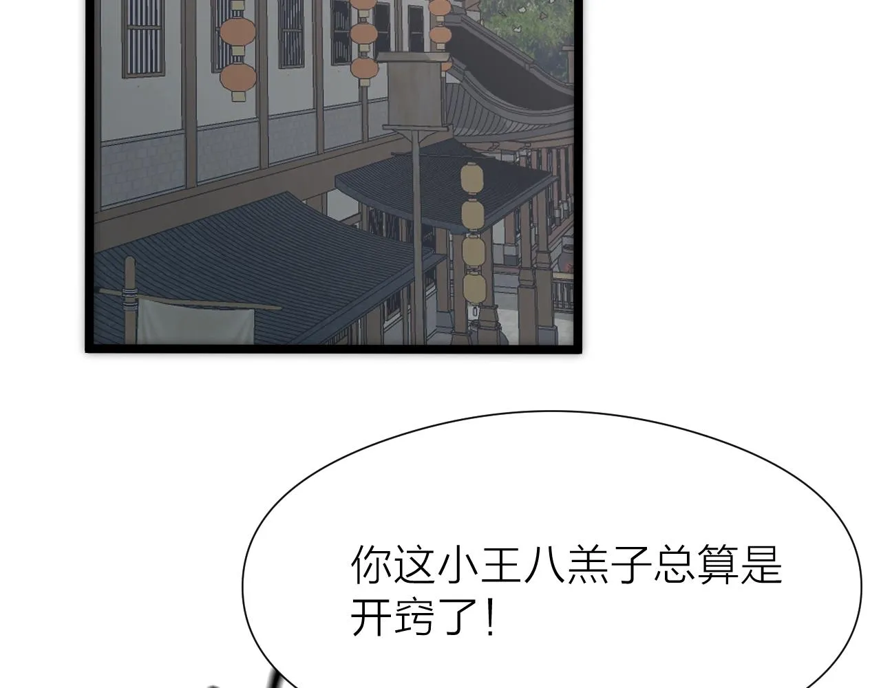 师徒番外终篇 第62页