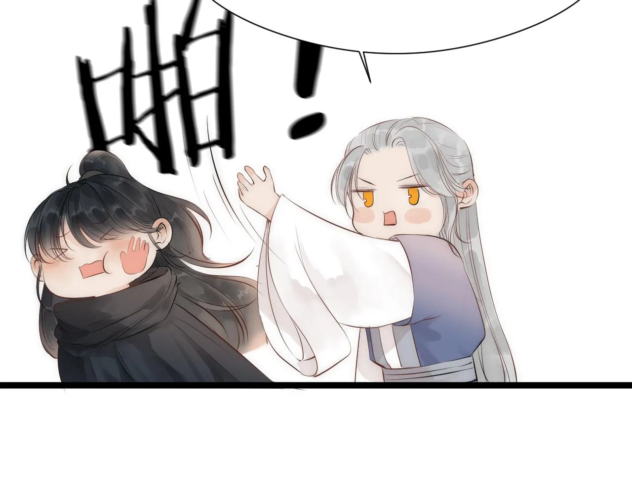 师徒番外终篇 第63页
