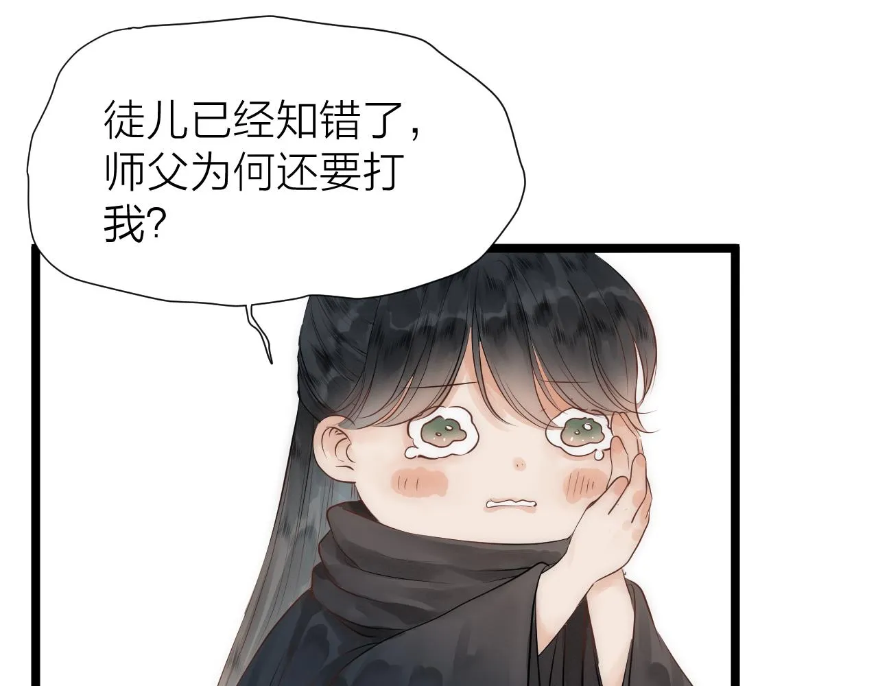 师徒番外终篇 第64页