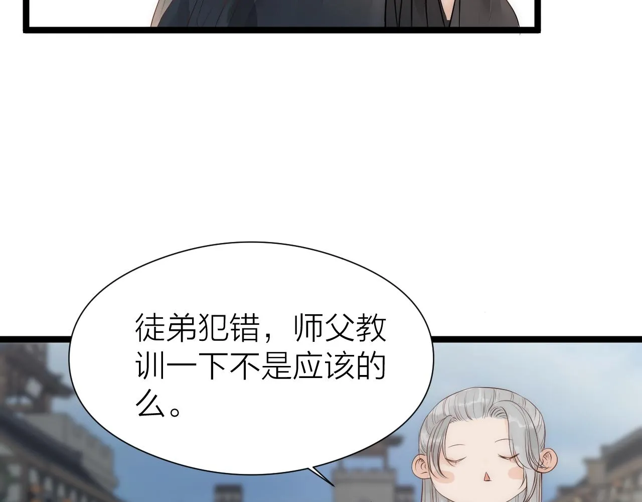 师徒番外终篇 第65页
