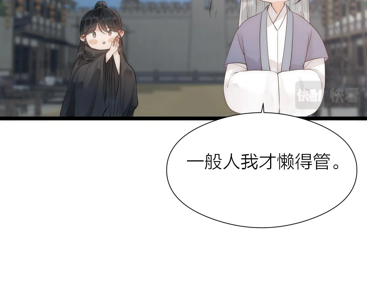 师徒番外终篇 第66页
