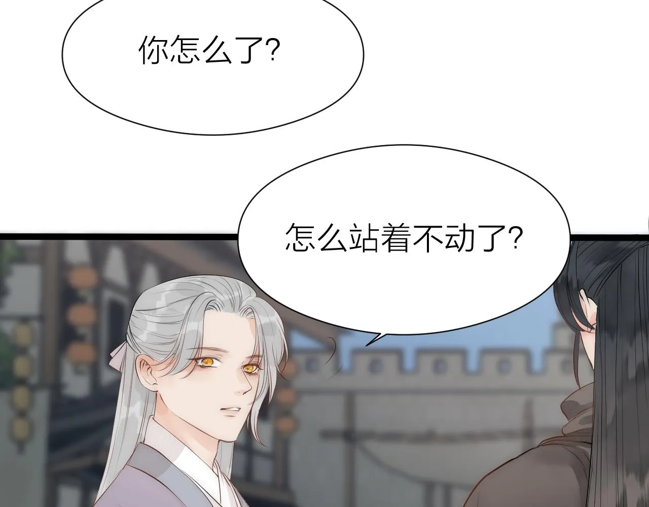 师徒番外终篇 第68页